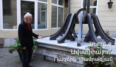 Наши. Размик Тамразян