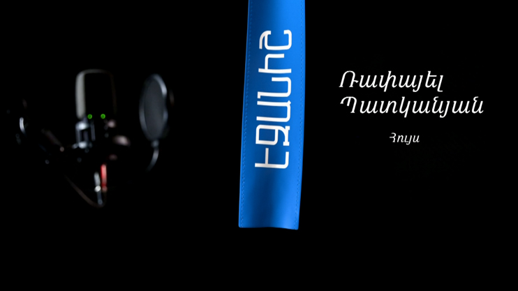 Ռափայել Պատկանյան. Հույս / Դավիթ Հակոբյան