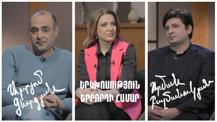 Dialogue for a Third: Artyom Gevorgyan, Arman Balmanukyan