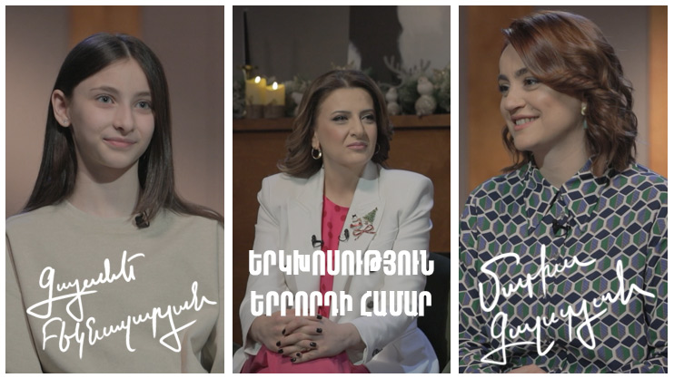 Dialogue for a Third: Gayane Beknazaryan, Maria Galstyan