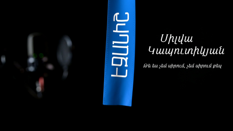 Silva Kaputikyan: That I Don't Love You / Sos Janibekyan