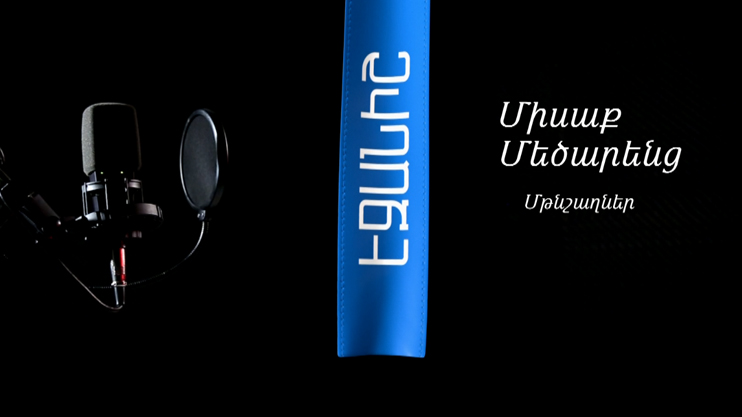 Միսաք Մեծարենց. Մթնշաղներ / Մխիթար Ավետիսյան