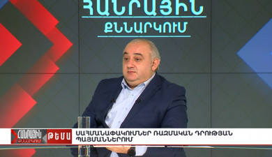 Публичное обсуждение. Ограничения в условиях военного положения