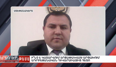 Հարցազրույց Գուրգեն Ներսիսյանի հետ