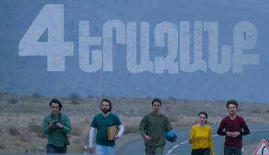 Հ/Ս «4 երազանք» 2