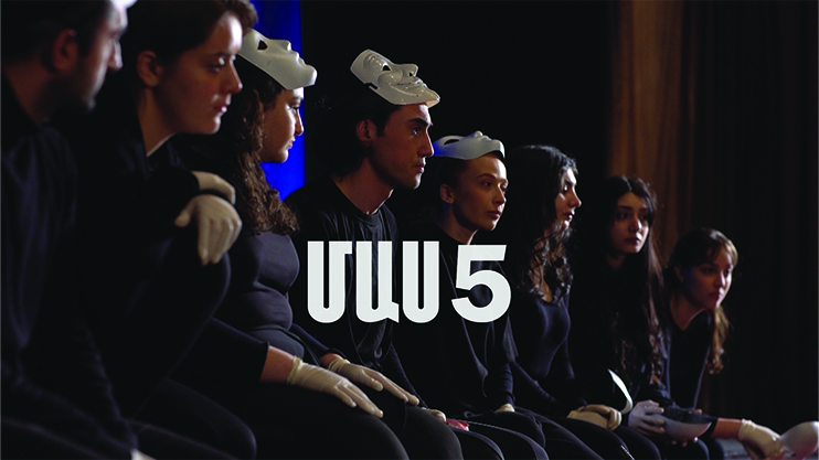 Հ/Ս «4 երազանք» 2 (մաս 5)