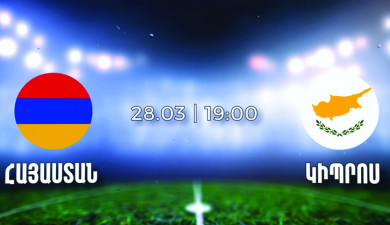 Հայաստան - Կիպրոս