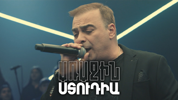 Առաջին ստուդիա. Դաթո