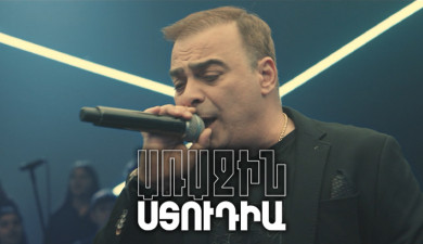 Առաջին ստուդիա. Դաթո