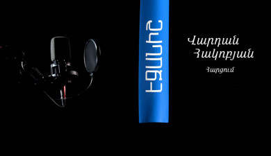 Վարդան Հակոբյան. Հարցում / Դավիթ Հակոբյան