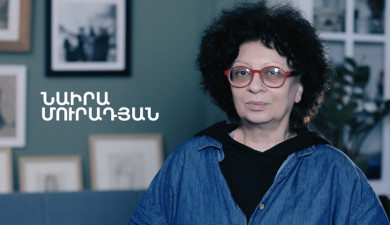 5 րոպե ԱՐՎԵՍՏ. Նաիրա Մուրադյան