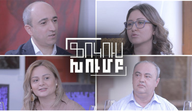 Ֆոկուս խումբ. Ֆինանսական գրագիտություն