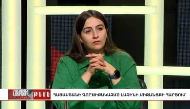 Հանրային քննարկում. Հայաստանի գործիքակազմը Լաչինի միջանցքի հարցում