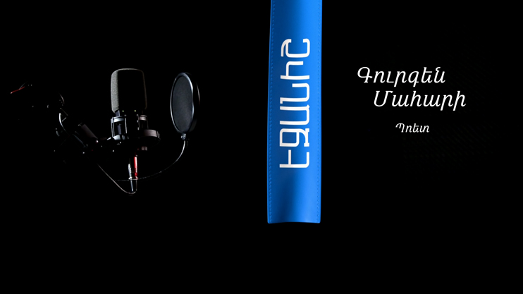 Gurgen Mahari: Poet / Samson Stepanyan