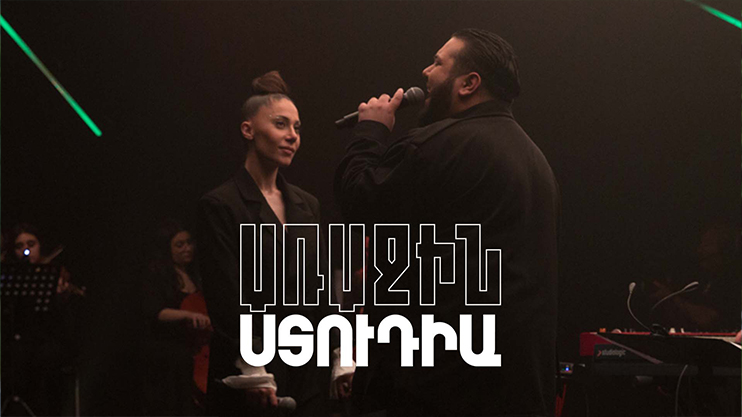 Առաջին ստուդիա․ Հայկո