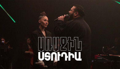 Առաջին ստուդիա․ Հայկո