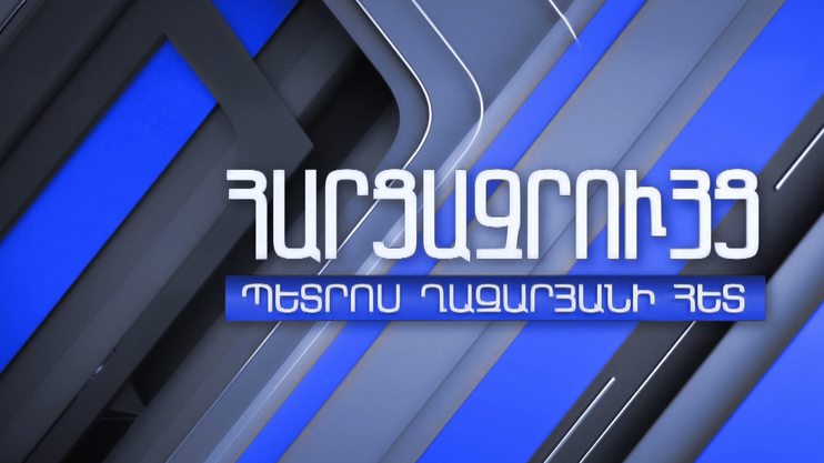 Հարցազրույց Վիկտոր Մնացականյանի հետ