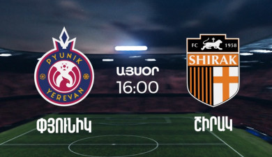 Փյունիկ - Շիրակ