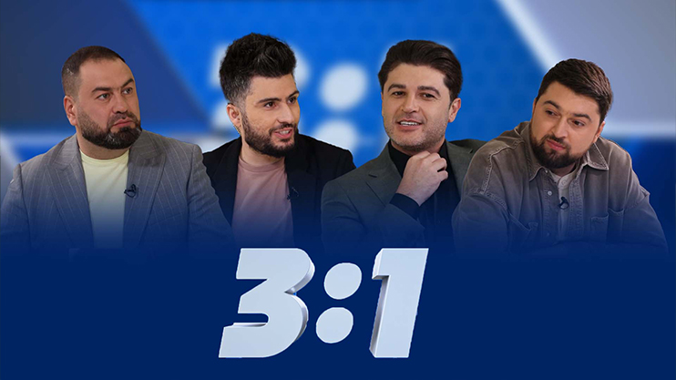 3:1 - Episode 03 /Գրիգ, Քալանթարյան, Գարամյան/ - Գևորգ Մարտիրոսյան