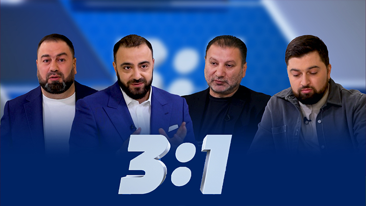 3:1 - Episode 06 /Քալանթարյան, Գարամյան/ - Արմեն Շահգելդյան, Խորեն Լևոնյան
