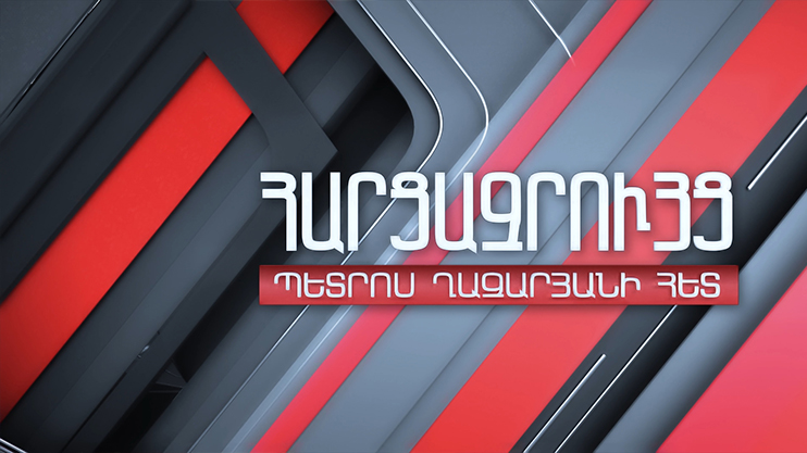 Interview with Mkrtich Arzumanyan
