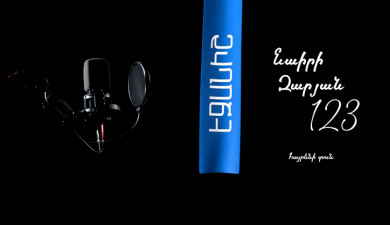 Nairi Zaryan: Homeland / Mkhitar Avetisyan