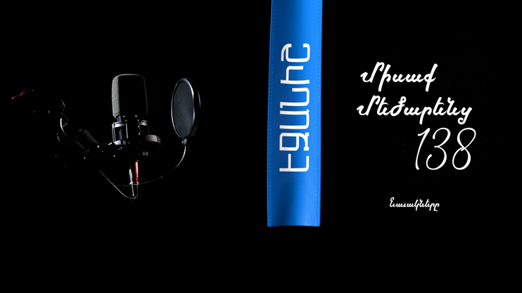 Միսաք Մեծարենց. Նաւակները / Վաչե Երիցյան