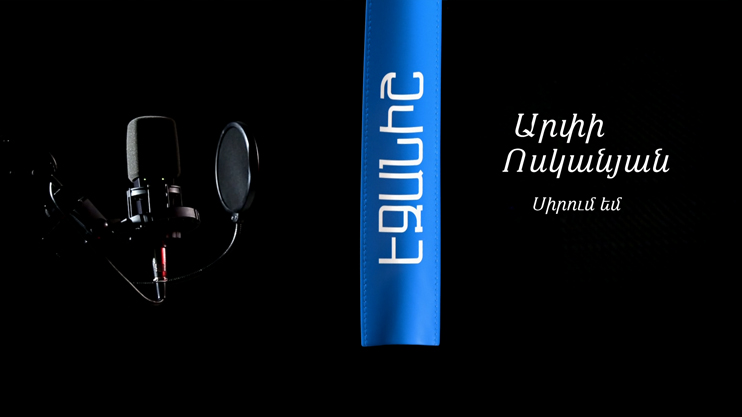 Arpi Voskanyan: I Love / Mane Mkhoyan