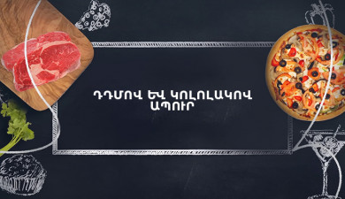 Պատրաստենք միասին. Դդմով և կոլոլակով ապուր