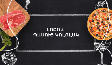 Готовим вместе. Фрикадельки с фасолью