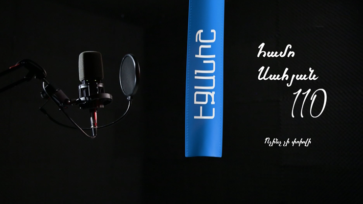 Hamo Sahyan: Nothing Will Change / Vache Yeritsyan