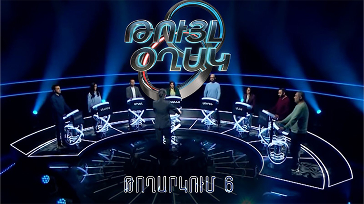 The Weakest Link: Part 6