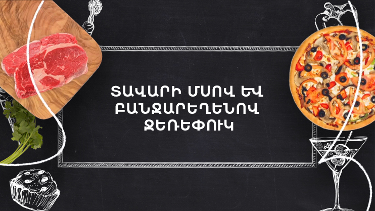 Let's Cook Together: Beef and Vegetable Casserole