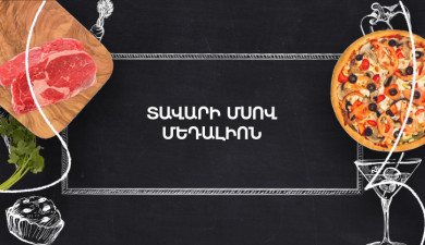 Готовим вместе. Говяжий медальон