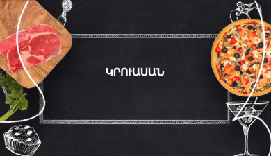 Готовим вместе. Круасан