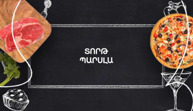 Պատրաստենք միասին. Տորթ պարսլա