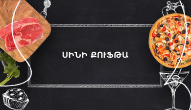 Let's Cook Together: Sini Kofte