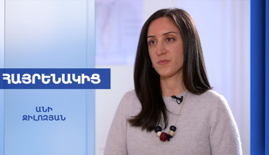 Соотечественник. Ани Джилозян