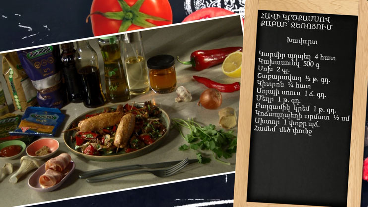 Готовим вместе. Кебаб из куриной грудки в духовке