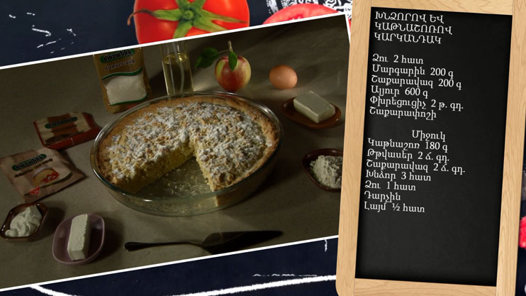 Let's Cook Together: Apple and Quark Pie