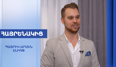 Соотечественник. Левон Назаретян