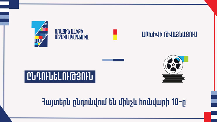 New Course at First Channel's Media Academy