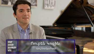 Մերոնք. Ռուբեն Կոզին