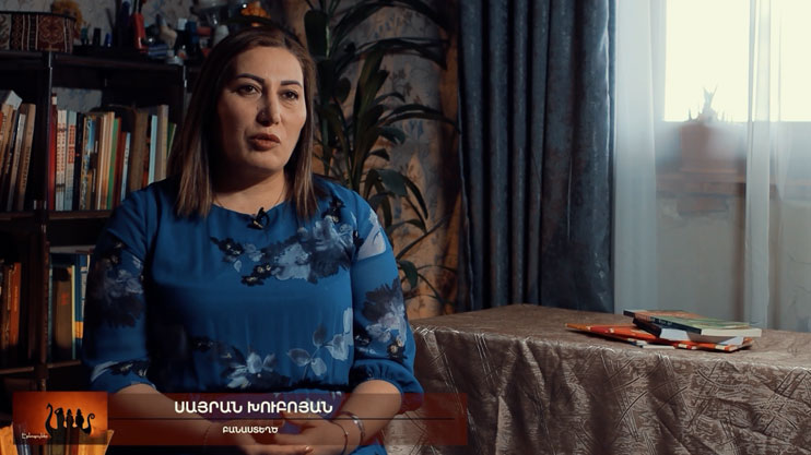 Էթնոգույներ. Սայրան Խուբոյան