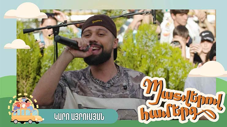 By Request: Karo Ayrumyan