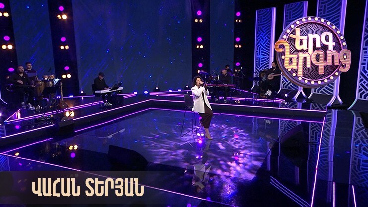 Canticle of Canticles: Teryan