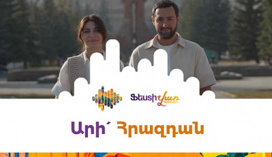 Ֆեստիվառ․ Հրազդան