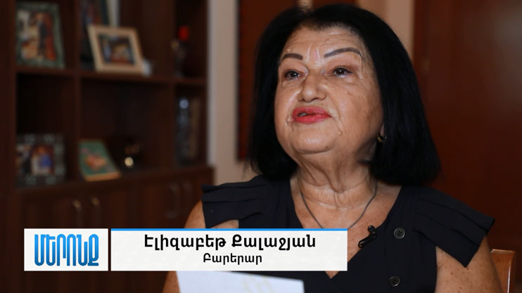 Ours. Elizabeth Kalajyan