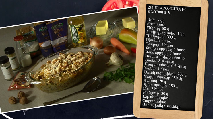 Готовим вместе: запеканка с куриной грудкой