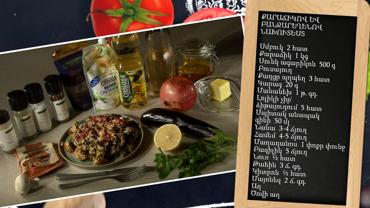 Let’s Cook Together: Chicken Gizzard and Vegetable Appetizer